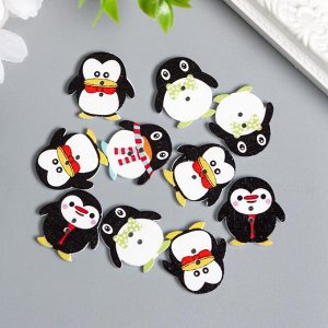 Декоративные пуговки для творчества "Пингвины" (набор 10 шт)