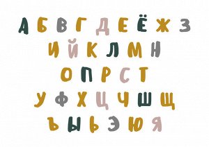 Постер детский "Алфавит"