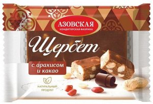 Щербет АЗОВ с арахисом и какао 200г (1х24шт) (#12) Россия  (шк 2548)