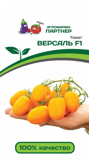 Томат Версаль F1 / Гибриды томата с желто-оранжевыми плодами