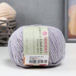Пряжа &quot;Перуанская альпака&quot; 50% альпака, 50% меринос.шерсть 150м/50гр (25-Кристалл)