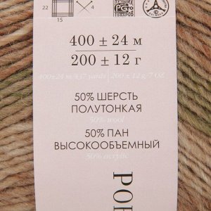Пряжа "Ровница Мультиколоровая" 50% шерсть, 50% акрил 400м/200гр (741 М)