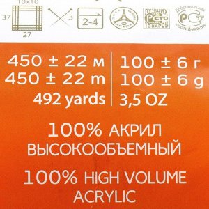 Пряжа &quot;Бисерная&quot; 100% акрил 450м/100гр (573-Т.изумруд)