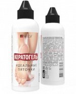 Гель для удаления ороговевшей кожи «Кератогель щелочной «GOOD BYE CUTICLES». 100 мл.