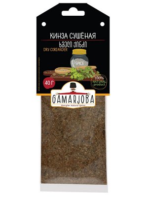 GAMARJOBA  Кинза (кориандр)  40г (1х10х4) (#14),  Грузия (шк 0012)