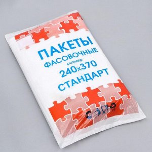 Набор пакетов фасовочных 24 х 37 см, 8 мкм, 1000 шт., стандарт