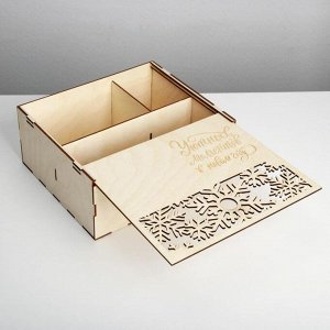 Ящик деревянный "Уютных моментов"