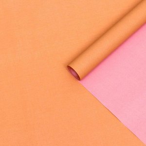 Бумага упаковочная крафт, двусторонняя , розово-персиковый, 0,55 х 10 м, 70 гр/м?