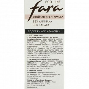 Краска для волос FARA Eco Line 5.77 тёмно-коричневый, 125 г