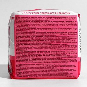 BIBI® Женские прокладки для критических дней Classic Normal Soft, 10шт
