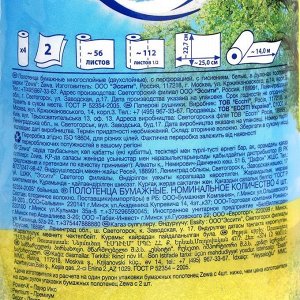 Полотенца бумажные Zewa, 2 слоя, 4 шт.