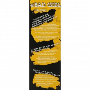 Краска для волос Bad Girl Full Moon, жёлтый, 150 мл