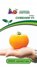 Семена Томат Сувенир F1 ^(10ШТ)