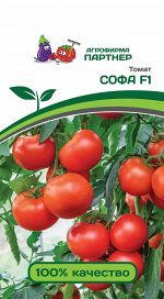 Семена Томат Софа F1 ^ (0,05Г)