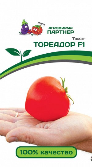 ПАРТНЕР Томат Тореадор F1 ( 2-ной пак.) / Гибриды томата с массой плода 100-250 г
