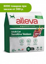 Alleva Equilibrium Sensitive сухой корм для кошек с олениной 400гр АКЦИЯ!