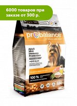 ProBalance Immuno Adult Mini сухой корм для собак миниатюрных пород Курица 0,5кг