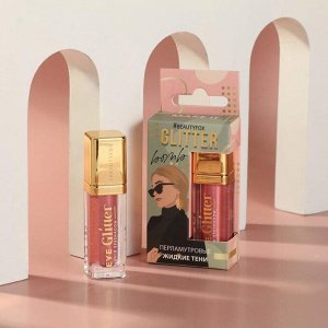 Жидкие перламутровые тени для век Glitter bomb, оттенок Nude mood, 4,5 мл