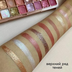 Палетка теней для век Nude mood, 18 оттенков, с зеркалом