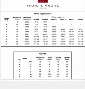 Купальник раздельный MARC&ANDRE Франция 40C L