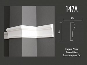 Молдинг 147 A Decor-Dizayn из дюрополимера 84*26мм 2м 1/16