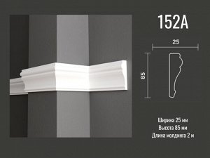 Молдинг 152 A Decor-Dizayn из дюрополимера 85*25мм 2м 1/15