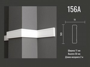 Молдинг 156 A Decor-Dizayn из дюрополимера 50*11мм 2м 1/41