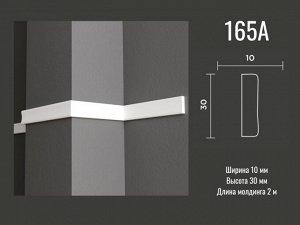 Молдинг 165 A Decor-Dizayn из дюрополимера 30*10мм 2м 1/76