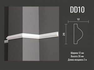 Молдинг DD10 Decor-Dizayn из дюрополимера 26*12мм 2м 1/100