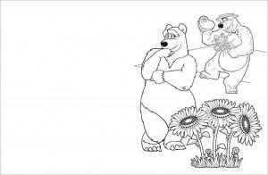 Маша и Медведь. Альбом для рисования с образцами для раскрашивания