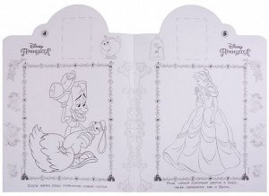 Наклей и раскрась N НР 18015 "Принцесса Disney"