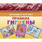 Карточки (европодвес). Правила гигиены