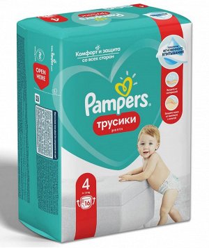 PAMPERS®️ Подгузники-трусики Pants для мальчиков и девочек Maxi (9-15кг) Микро Упаковка 16