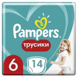 PAMPERS®️ Подгузники-трусики Pants для мальчиков и девочек Extra Large (15+ кг) Микро Упаковка 14