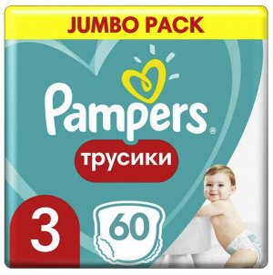 PAMPERS®️ Подгузники-трусики Pants для мальчиков и девочек Midi (6-11кг) Джамбо Упаковка 60