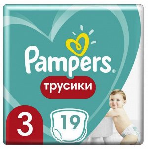 PAMPERS®️ Подгузники-трусики Pants для мальчиков и девочек Midi (6-11кг) Микро Упаковка 19