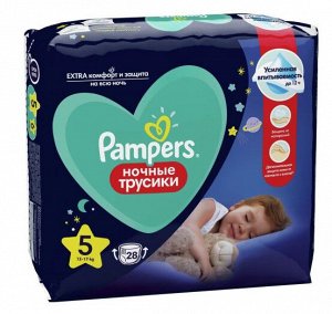 PAMPERS®️ Ночные подгузники-трусики Pants для мальчиков и девочек Junior (12-17кг) Эконом Упаковка 28