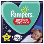 PAMPERS®️ Ночные подгузники-трусики Pants для мальчиков и девочек Maxi  (9-15кг) Эконом Упаковка 30