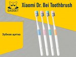 Зубная Щетка Xiaomi Dr. Bei Toothbrush, 1 шт.