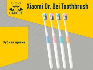 Набор зубных щеток Xiaomi Dr. Bei Toothbrush, 4 шт.
