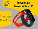 Силиконовый ремешок для Xiaomi Mi Band 3, Xiaomi Mi Band 4