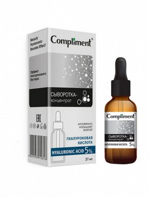 Compliment Hyaluronic Acid Сыворотка-концентрат /27