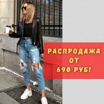 Большая распродажа джинсов