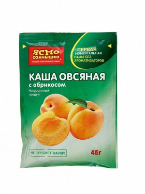 Каша овс. с АБРИКОСОМ "Ясно СОЛНЫШКО"0,045кг(1пак х 45г)Россия (шк5055)