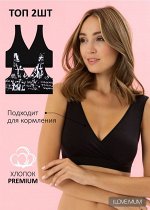 Набор бюстгальтеров &quot;Энджел 2 шт&quot; ; черно-белый