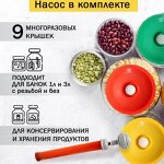 Вакуумная система,  насос + 9 крышек