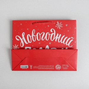Пакет ламинированный «Новогодний подарок», MS 23 х 18 х 8 см
