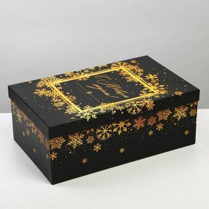 Подарочная коробка «С Новым годом», 32.5 ? 20 ? 12.5 см