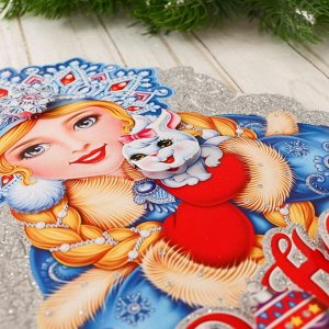 Плакат "Снегурочка с весёлым зайчиком" 29,5х20,5 см