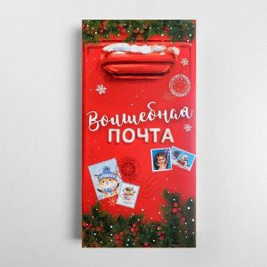 Коробка для шоколада «Волшебная почта», с окном, 17,3 ? 8,8 ? 1,5 см